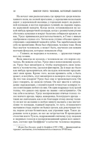 Человек, который смеется — фото, картинка — 5