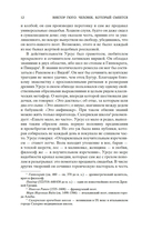 Человек, который смеется — фото, картинка — 7