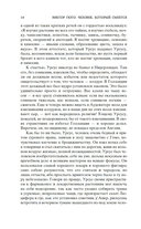 Человек, который смеется — фото, картинка — 9