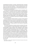 Сожжённые революцией: смутьяны/жертвы — фото, картинка — 2