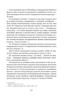 Сожжённые революцией: смутьяны/жертвы — фото, картинка — 3
