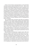 Сожжённые революцией: смутьяны/жертвы — фото, картинка — 4