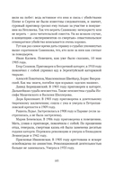 Сожжённые революцией: смутьяны/жертвы — фото, картинка — 7