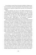 Сожжённые революцией: смутьяны/жертвы — фото, картинка — 8