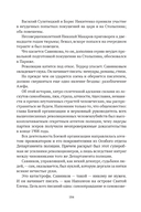 Сожжённые революцией: смутьяны/жертвы — фото, картинка — 9