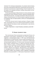 Сожжённые революцией: смутьяны/жертвы — фото, картинка — 10