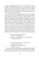 Сожжённые революцией: смутьяны/жертвы — фото, картинка — 12