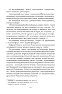 Сожжённые революцией: смутьяны/жертвы — фото, картинка — 15