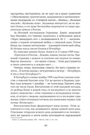 Сожжённые революцией: смутьяны/жертвы — фото, картинка — 16