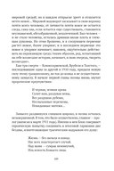 Сожжённые революцией: смутьяны/жертвы — фото, картинка — 18