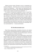 Сожжённые революцией: смутьяны/жертвы — фото, картинка — 19