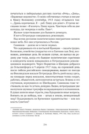 Сожжённые революцией: смутьяны/жертвы — фото, картинка — 25