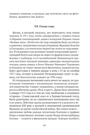 Сожжённые революцией: смутьяны/жертвы — фото, картинка — 26