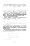 Сожжённые революцией: смутьяны/жертвы — фото, картинка — 30