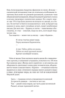 Сожжённые революцией: смутьяны/жертвы — фото, картинка — 34