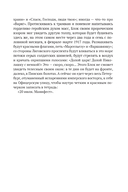Сожжённые революцией: смутьяны/жертвы — фото, картинка — 38