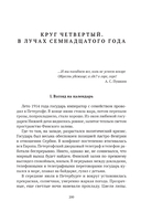 Сожжённые революцией: смутьяны/жертвы — фото, картинка — 40