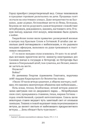 Сожжённые революцией: смутьяны/жертвы — фото, картинка — 42