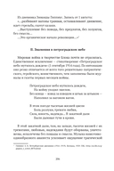 Сожжённые революцией: смутьяны/жертвы — фото, картинка — 52