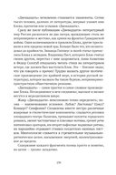 Сожжённые революцией: смутьяны/жертвы — фото, картинка — 53