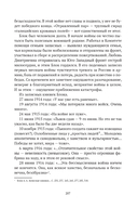 Сожжённые революцией: смутьяны/жертвы — фото, картинка — 54