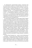 Сожжённые революцией: смутьяны/жертвы — фото, картинка — 56