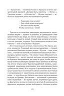 Сожжённые революцией: смутьяны/жертвы — фото, картинка — 58