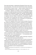 Сожжённые революцией: смутьяны/жертвы — фото, картинка — 60