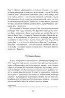 Сожжённые революцией: смутьяны/жертвы — фото, картинка — 61