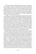 Сожжённые революцией: смутьяны/жертвы — фото, картинка — 63