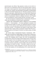 Сожжённые революцией: смутьяны/жертвы — фото, картинка — 68