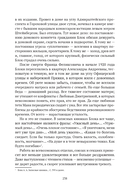 Сожжённые революцией: смутьяны/жертвы — фото, картинка — 69