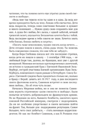 Сожжённые революцией: смутьяны/жертвы — фото, картинка — 70