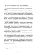 Сожжённые революцией: смутьяны/жертвы — фото, картинка — 71