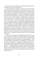 Сожжённые революцией: смутьяны/жертвы — фото, картинка — 74