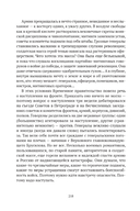 Сожжённые революцией: смутьяны/жертвы — фото, картинка — 76