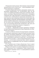 Сожжённые революцией: смутьяны/жертвы — фото, картинка — 85