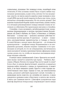 Сожжённые революцией: смутьяны/жертвы — фото, картинка — 88