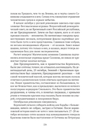 Сожжённые революцией: смутьяны/жертвы — фото, картинка — 91