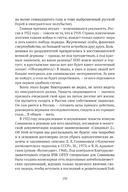 Сожжённые революцией: смутьяны/жертвы — фото, картинка — 92