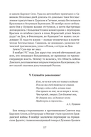 Сожжённые революцией: смутьяны/жертвы — фото, картинка — 93
