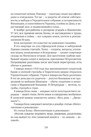 Сожжённые революцией: смутьяны/жертвы — фото, картинка — 95