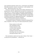 Сожжённые революцией: смутьяны/жертвы — фото, картинка — 96