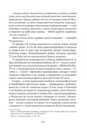 Сожжённые революцией: смутьяны/жертвы — фото, картинка — 97