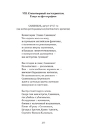 Сожжённые революцией: смутьяны/жертвы — фото, картинка — 98