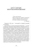 Сожжённые революцией: смутьяны/жертвы — фото, картинка — 101