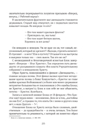 Сожжённые революцией: смутьяны/жертвы — фото, картинка — 106