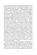 Сожжённые революцией: смутьяны/жертвы — фото, картинка — 109