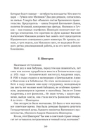 Сожжённые революцией: смутьяны/жертвы — фото, картинка — 111