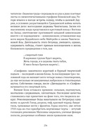 Сожжённые революцией: смутьяны/жертвы — фото, картинка — 112